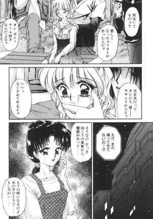 Ane -DEAR MY SISTER･･･-