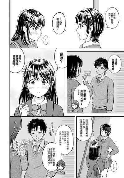 [Hanafuda Sakurano] Kawarini Narimasu -zenpen- (COMIC BAVEL 2023-02) [Chinese] [大鸟可不敢乱转汉化] [Digital]