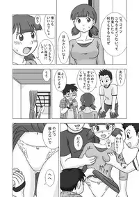 [UKI SYSTEM] MAMAGUI vol.1