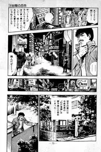 [Maeda Toshio] Hell's Kiss [clean scans]