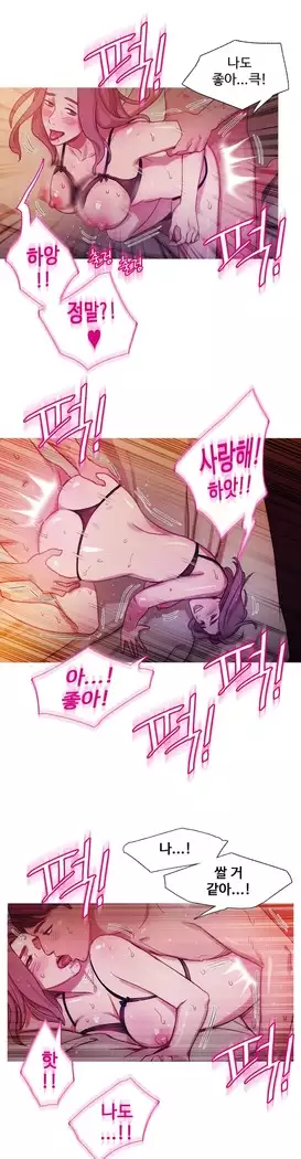 Scandal of the Witch Ch.0-35