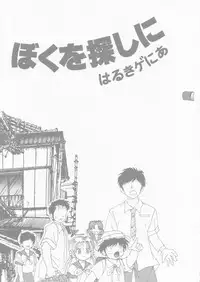 [Raijinkai (Haruki Genia)] Jintoku No Kenkyuu 4