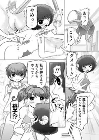 [Anthology] Karyou Gakuen Shotoubu 2011-05 [Digital]