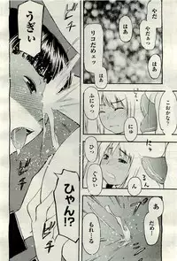 COMIC AUN 2009-11 Vol. 161