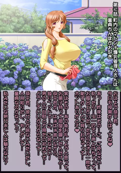 Ahegao Sokuochi 2 Koma Monogatari 4