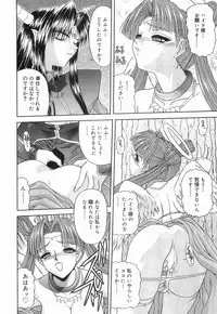 [BLUE BLOOD] Heaven or HELL Vol. 2