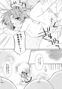 Sweet Wheat (komugi)