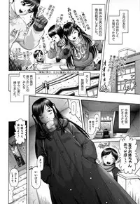 [Anthology] Shoujo Kumikyoku 4