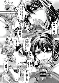 COMIC Masyo 2013-09 [Digital]