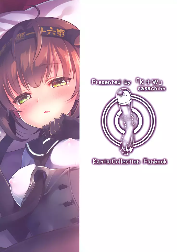 Hatsuzuki no Yoru ni Kokoro You kashide