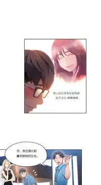 [Park Hyeongjun] Sweet Guy Ch.22-39 (Chinese)