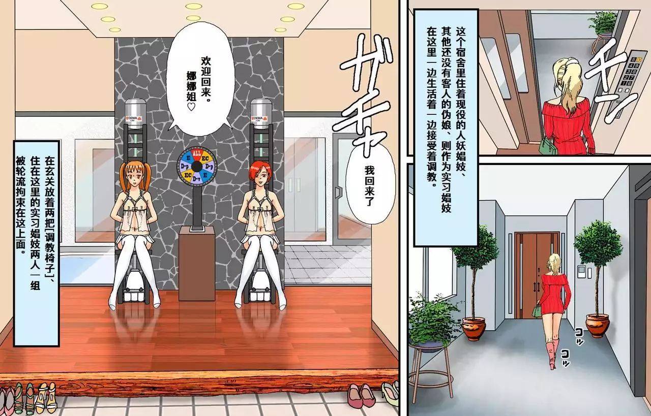 Newhalf Maso Shoufu Nana Shuumatsu