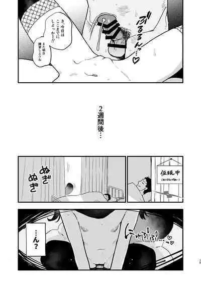 Loli ni Modoshite Saichoukyou