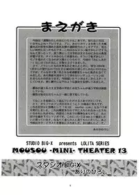 (CR65) [Studio BIG-X (Arino Hiroshi)] Mousou Mini Theater 13