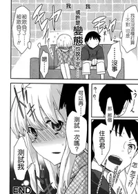 (C80) [Semimogura (Yoshiie)] Jinsei Game Alter Soushuuhen [Chinese] [Badluck1205]