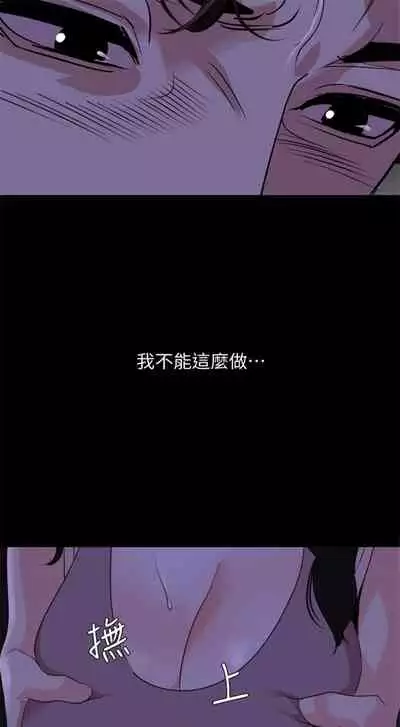 [週一] [橘皮 & 黑嘿嘿] 與岳母同屋 1-28 官方中文（連載中）