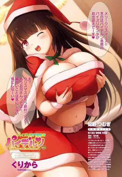 COMIC Penguin Club 2023-02 [Digital]