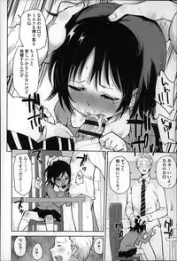 [Seihoukei] Chippai ha Seikou no moto