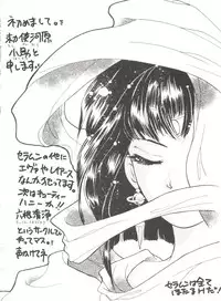 [Anthology] Doujin Anthology Bishoujo Gumi 6 (Various)