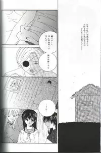 [NOT (Saiki Miharu)] Mikansei no Melody (Inuyasha)