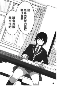 [Gujira] Gal toka Bitch toka Iroiro. [Chinese]