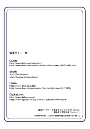 Futanari dorei gakuen-ka keikaku 8