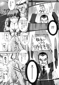 COMIC Shingeki 2012-08 [Digital]