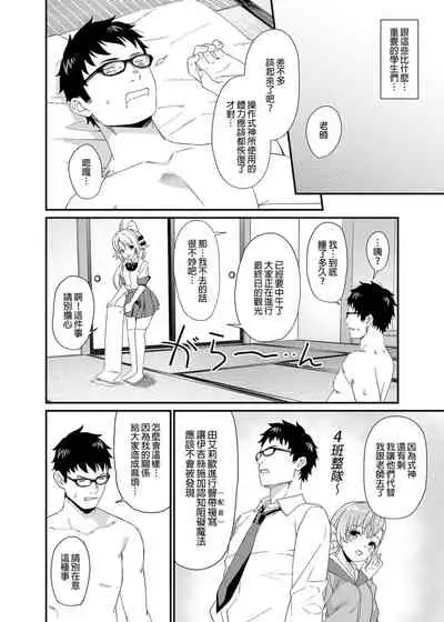 Enjo Kouhai Soushuuhen 1+ 5-11