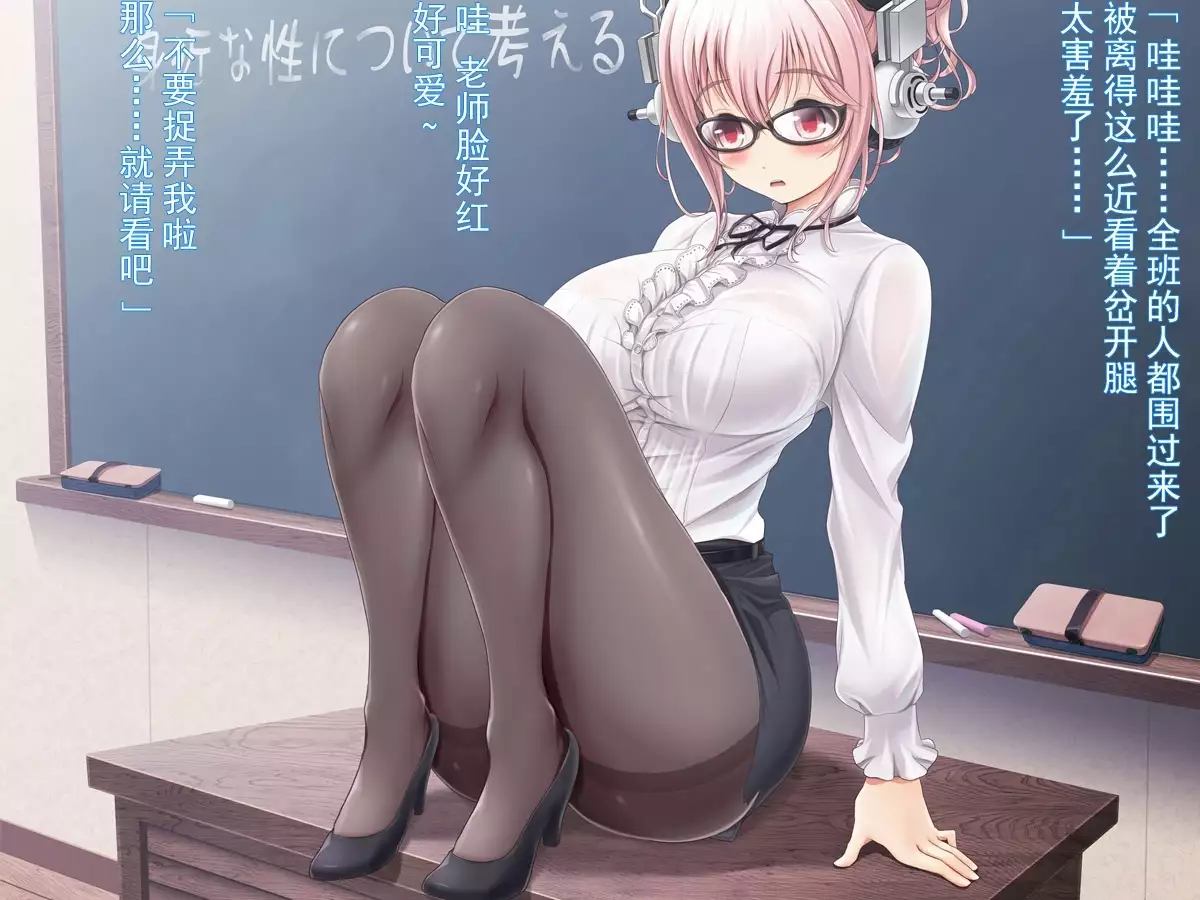 Super Sonico Sabun Gekijou 5