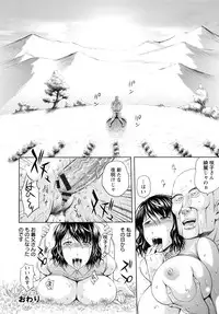 [Mahiruno Kagerou] Inbaku no Wakazuma