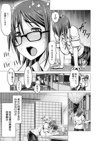 [Oobayashi Mori] Chinpo ni Katenai Onna-tachi [Digital]