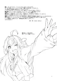 (C84) [BlueMage (Aoi Manabu)] Yasen Totsugeki (Kantai Collection -KanColle-)