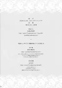 (C77) [54burger (Marugoshi)] Koisuru Meruran ha Ikaryaku (Touhou Project)