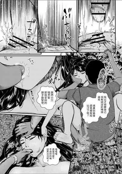 Kuroi Hasu no Okurimono