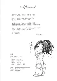 (IDOL M@TRIX) [TK Jesus (Takeyama Shimeji)] Punyofuwa Sweetie (THE IDOLM@STER CINDERELLA GIRLS)