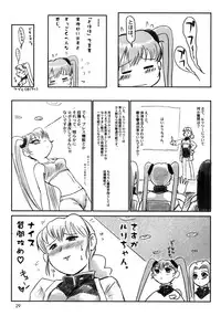 (C57) [Mutekei-Fire (Various)] Matte! Tokimekishi tsumonba ko (Various)