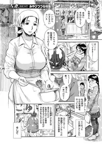 COMIC HANA-MAN 2013-10 [Digital]