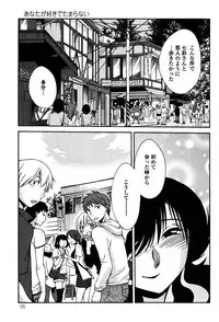 [TsuyaTsuya] Monokage no Iris 2 [Digital]