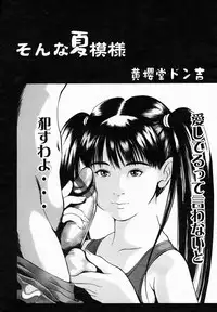 COMIC Momohime 2005-02