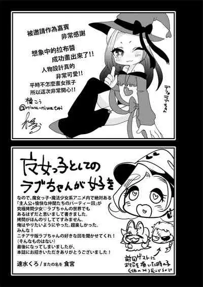 [Dennou Chocolate (Various)] Goumon Goudou [Goumon Majo to Otome-tachi] 丨 拷問魔女與少女們 [Chinese] [沒有漢化] [Digital]