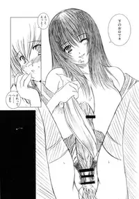 [Enigma] Kesson Shoujo Jou