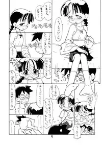 (CR27) [Okosama Lunch (Nishinozawa Kaorisuke, Hirayan)] Okosama Lunch Hatsutaiken+ Plus