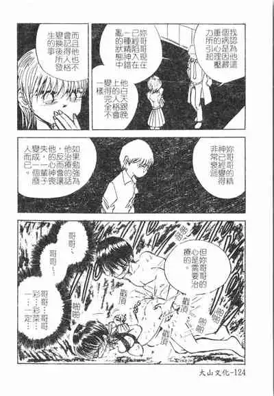 [Anthology]Fallen love at night[Chinese]