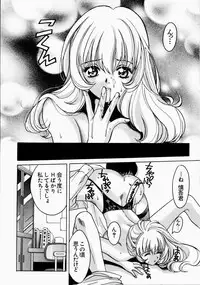 [Kudara Naizou] Ai no Katachi