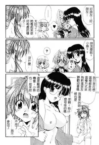 [Kurokawa Mio] Geki! Enameru Jogakuin [Chinese]