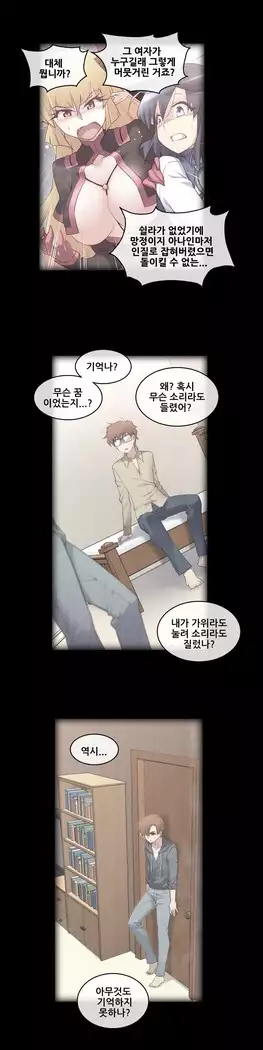 Master in My Dreams Ch.90-131