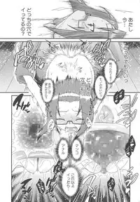 [Dantetsu] Itazura Time