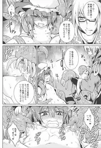 (C92) [MegaSoundOrchestra (Sanwaribiki)] Gensou Enkou -RandF- (Touhou Project)