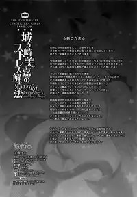 (C91) [BRIO (Puyocha)] Jougasaki Mika no Stress Kaishouhou (THE IDOLM@STER CINDERELLA GIRLS)