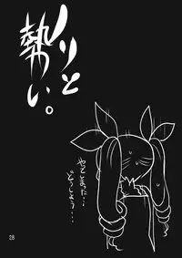 (C90) [Jackpot 64 (HAN)] Wagaya no Chiyomi Onee-chan (Girls und Panzer)